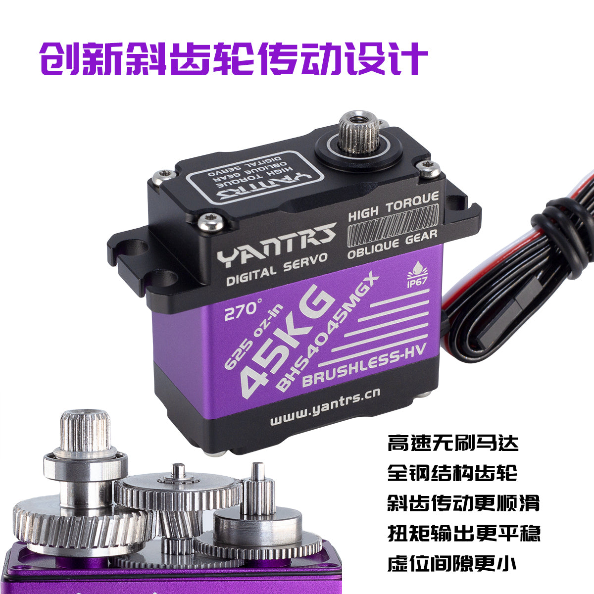 YANTRS 45KG Brushless Digital Servo Full Metal Gear High Torque Servo Motor for RC Model DIY Waterproof (Control Angle 270°)